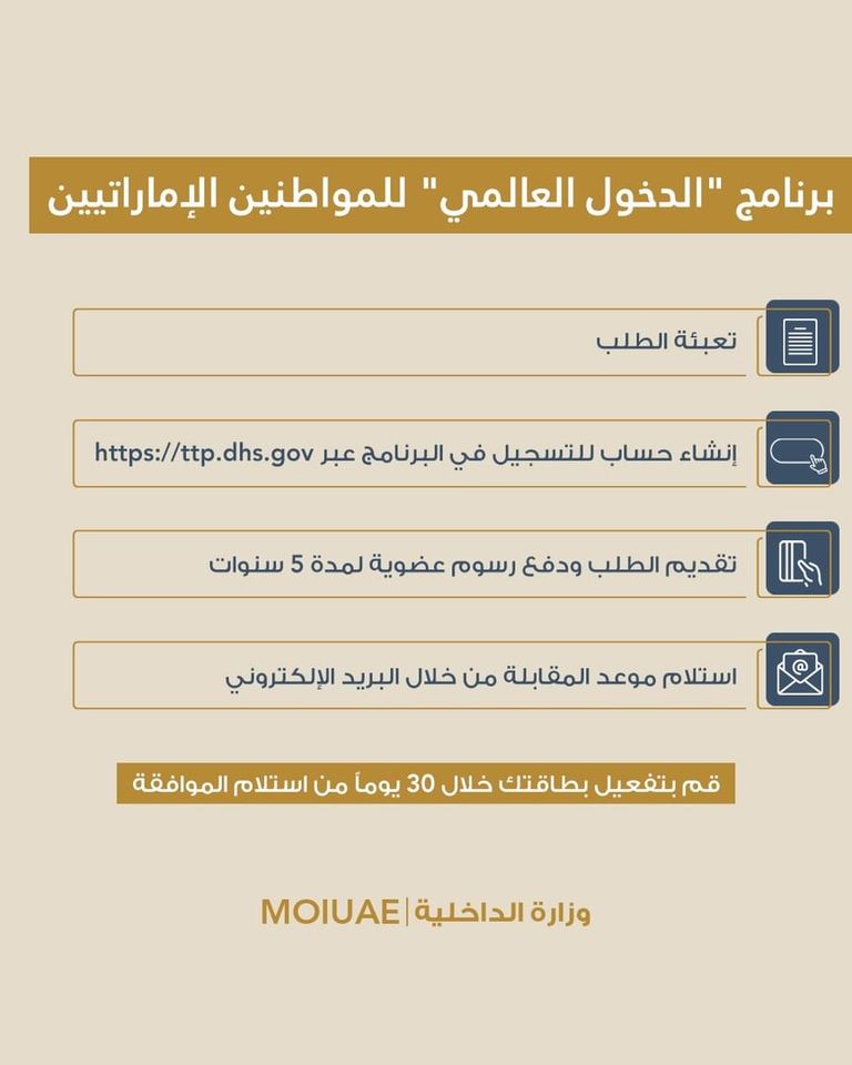 شعار وزارة الداخلية بدولة الإمارات ووزارة الأمن الداخلي الأمريكية