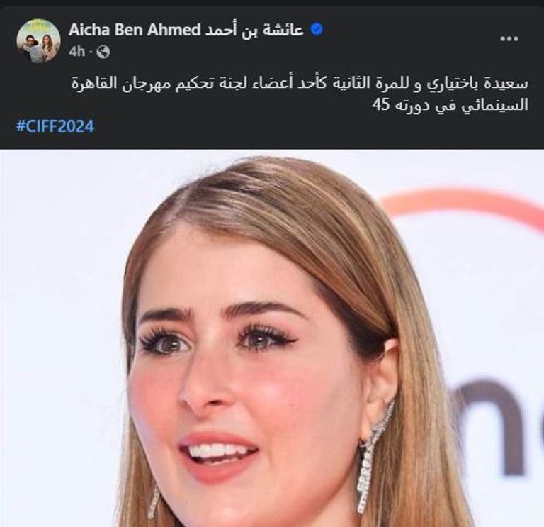 مهرجان القاهرة السينمائي