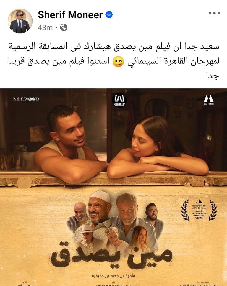 مهرجان القاهرة السينمائي