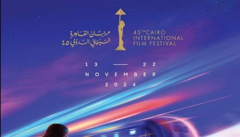 الأفلام المشاركة في مهرجان القاهرة السينمائي الـ 45 الأفلام المشاركة في مهرجان القاهرة السينمائي الـ45