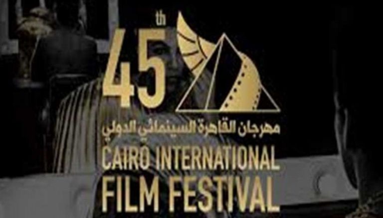 قائمة الأفلام الخاصة في مهرجان القاهرة السينمائي الدولي الـ 45