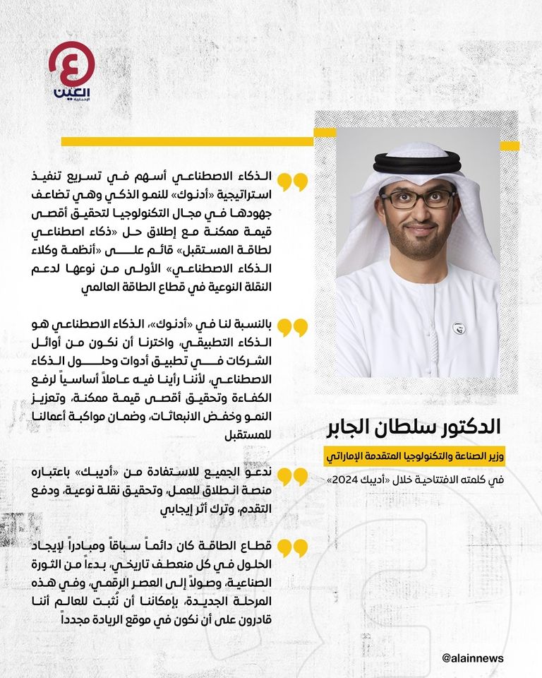  الدكتور سلطان بن أحمد الجابر