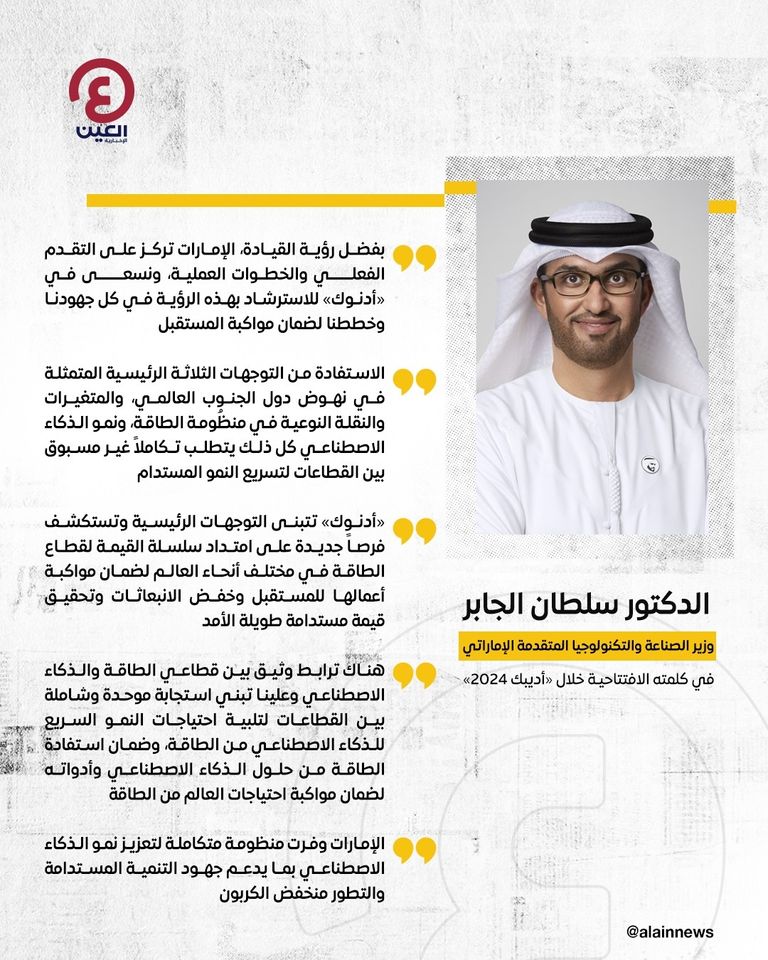  الدكتور سلطان بن أحمد الجابر