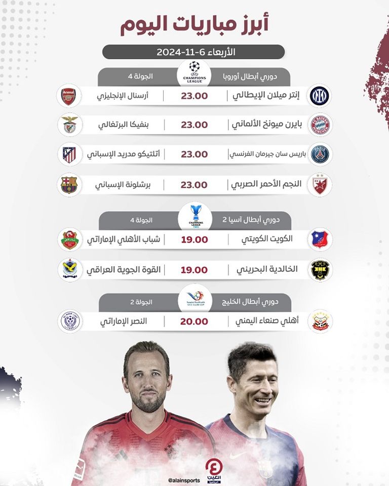 مباريات اليوم