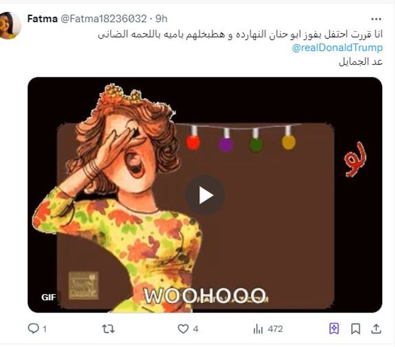 الرئيس الأمريكي ترامب