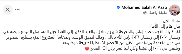 أسباب تأجيل مسلسل الكينج لـ محمد إمام