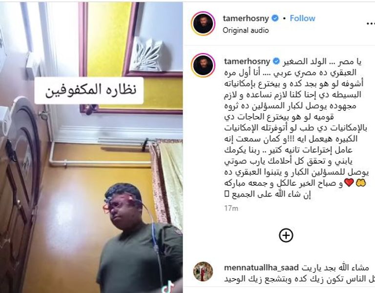 الفنان تامر حسني