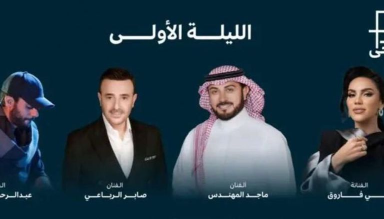 مهرجان الغناء بالفصحى