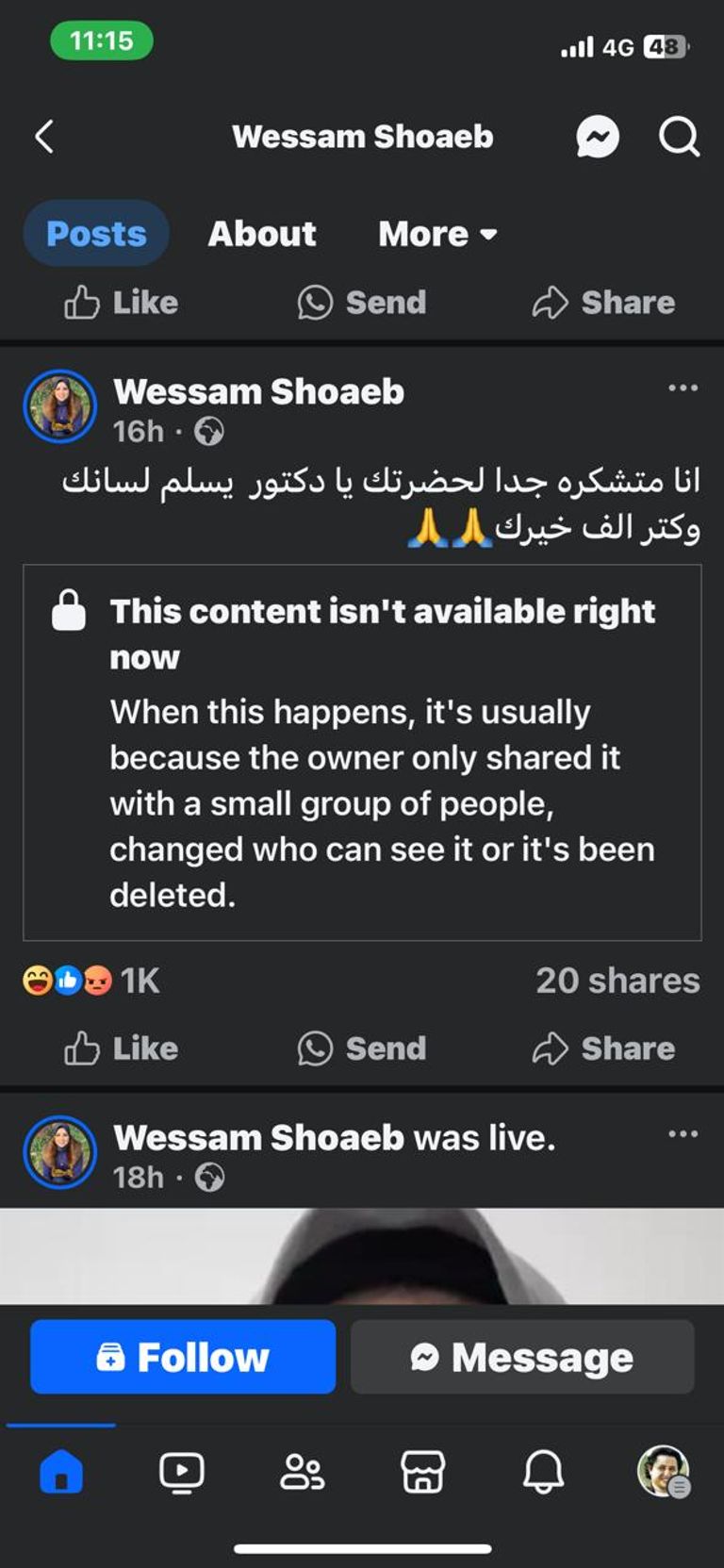 الطبيبة وسام شعيب