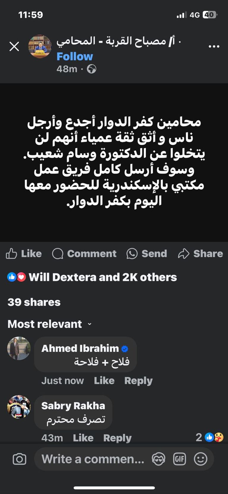 الطبيبة وسام شعيب