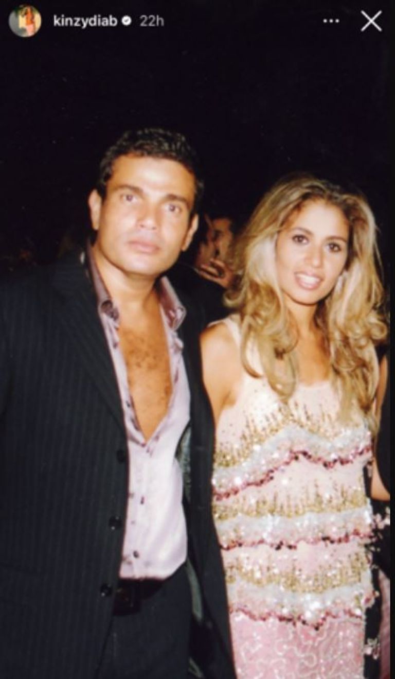 كنزي عمرو دياب