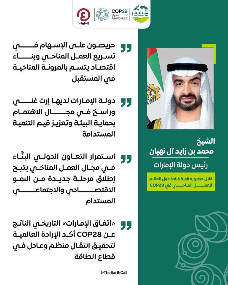 الشيخ محمد بن زايد آل نهيان