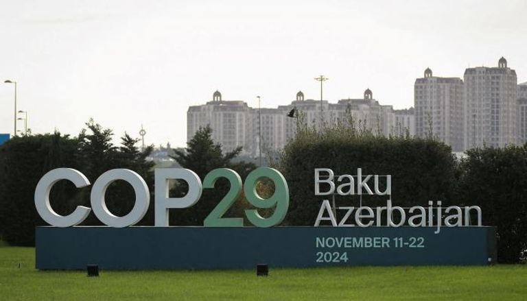 COP29 - أرشيفية