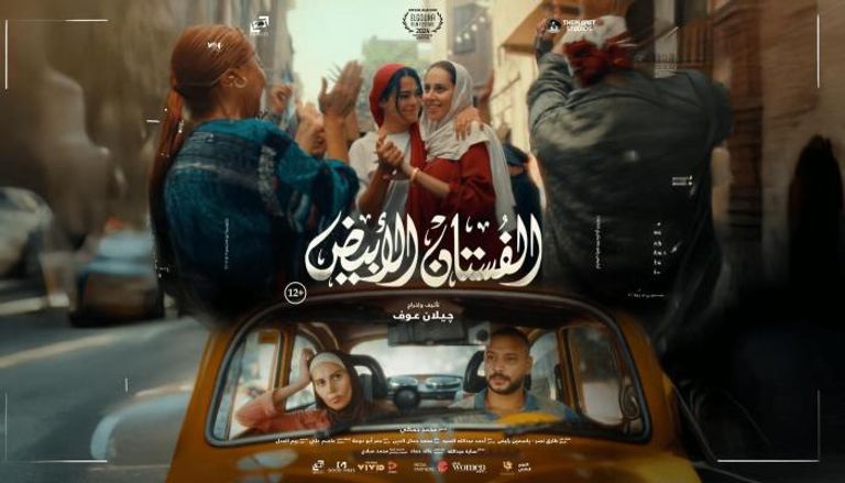 ملصق فيلم 