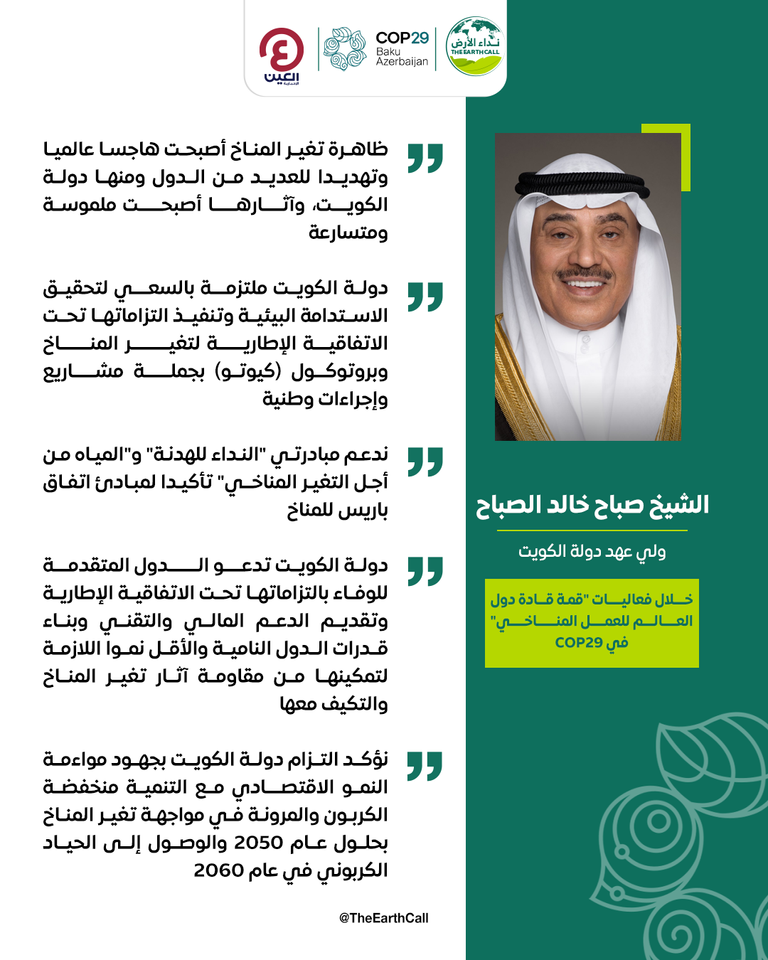 ولي عهد دولة الكويت الشيخ صباح خالد الصباح