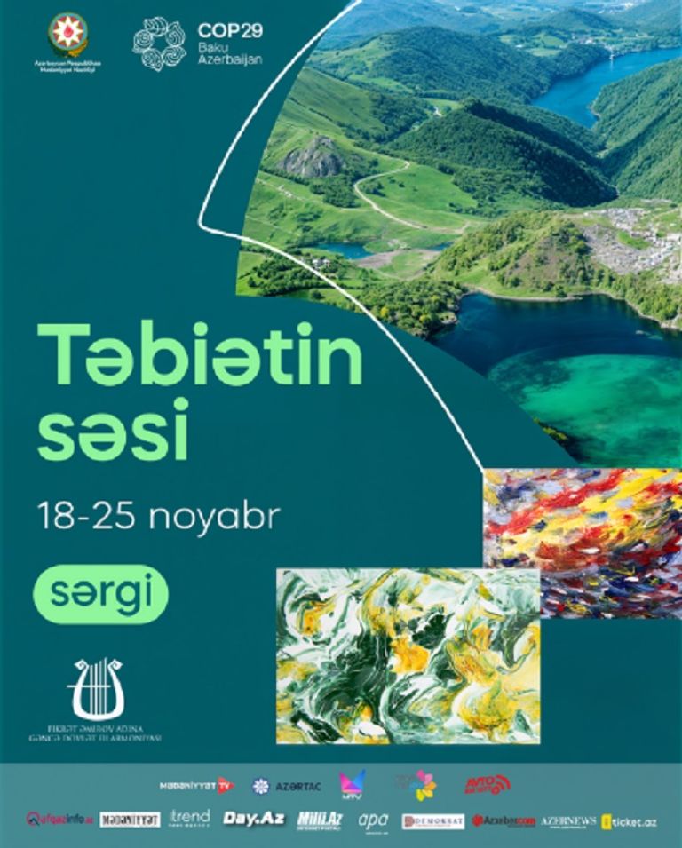 COP29 - أرشيفية