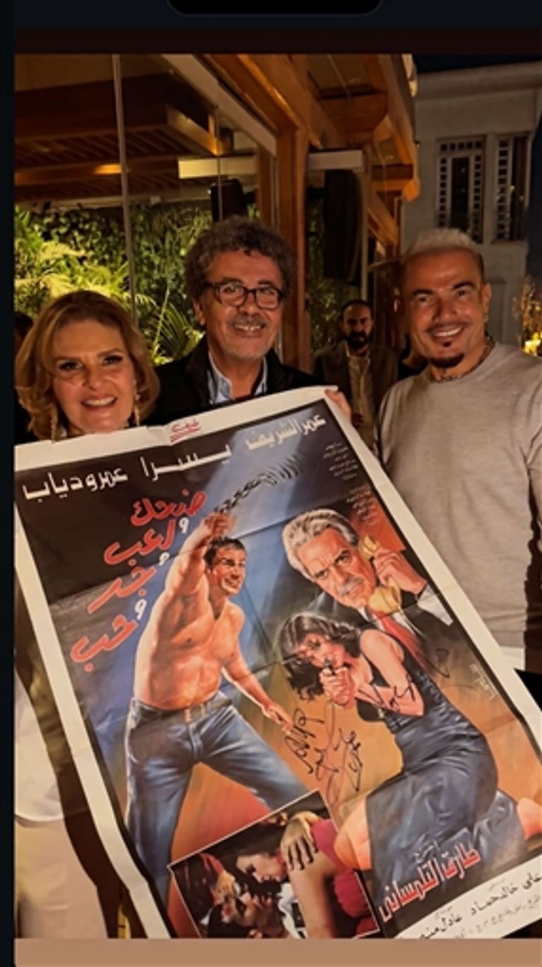 عمرو دياب مع يسرا في عشاء المهرجان 