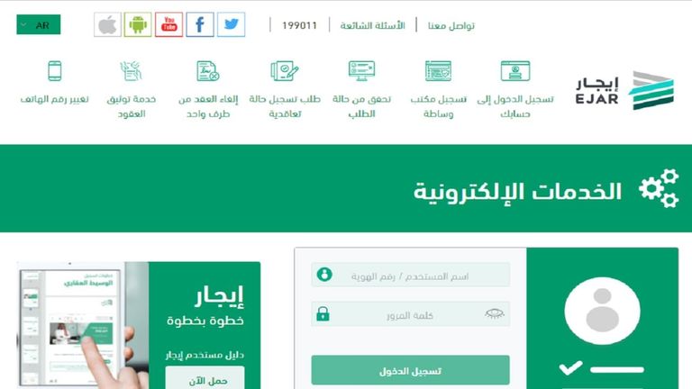 منصة إيجار - أرشيفية