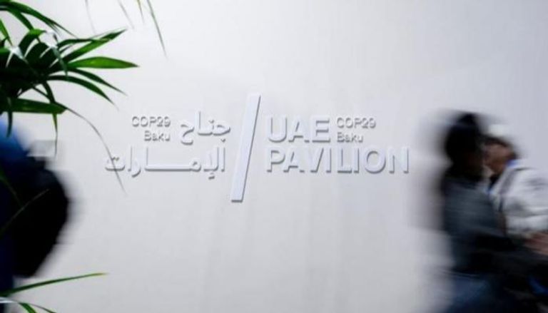 جناح دولة الإمارات في مؤتمر الأطراف COP29