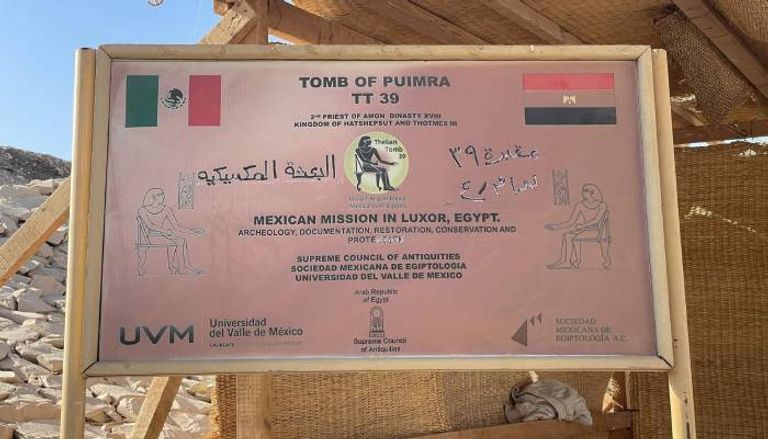 افتتاح مقبر TT 39  في الأقصر