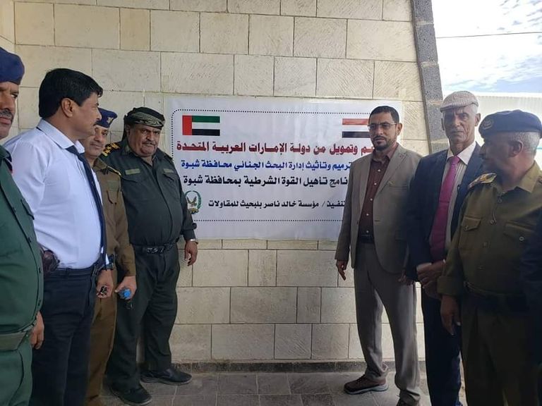 افتتاح مشروعات جديدة في شبوة اليمنية