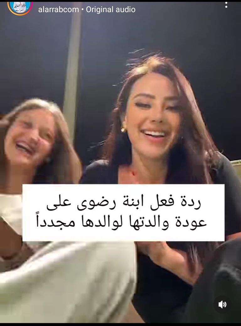 رضوى الشربيني وابنتها