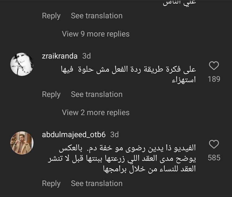 رضوى الشربيني وابنتها