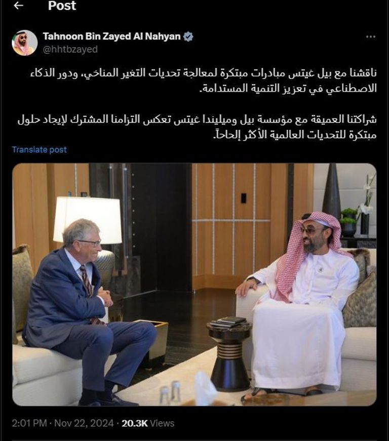 الشيخ طحنون بن زايد آل نهيان خلال لقائه بيل غيتس