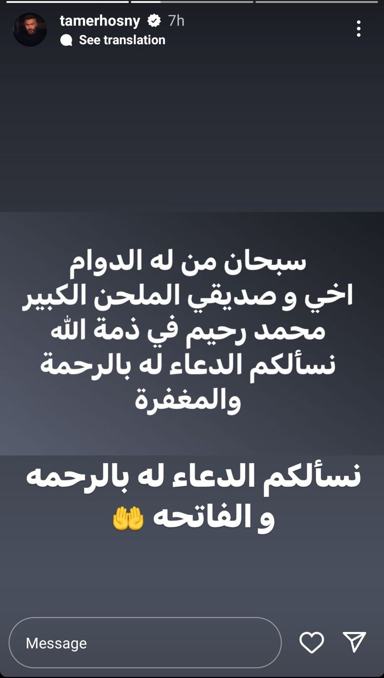 محمد رحيم