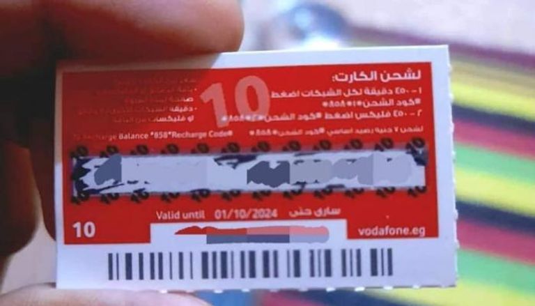 كروت شحن الاتصالات في مصر - أرشيفية