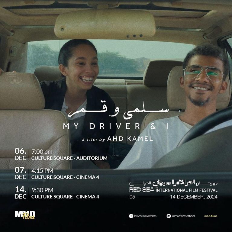 مشهد من فيلم