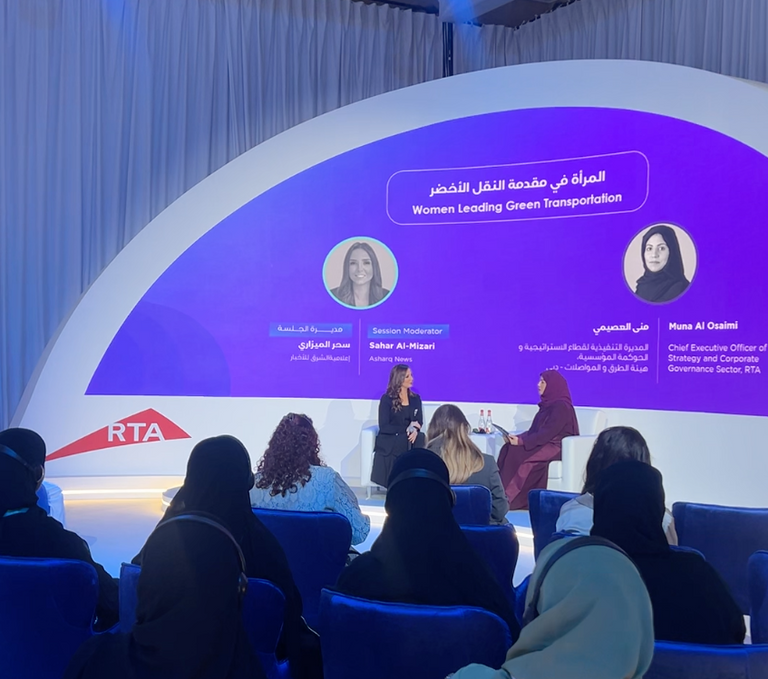 منتدى المرأة العالمي