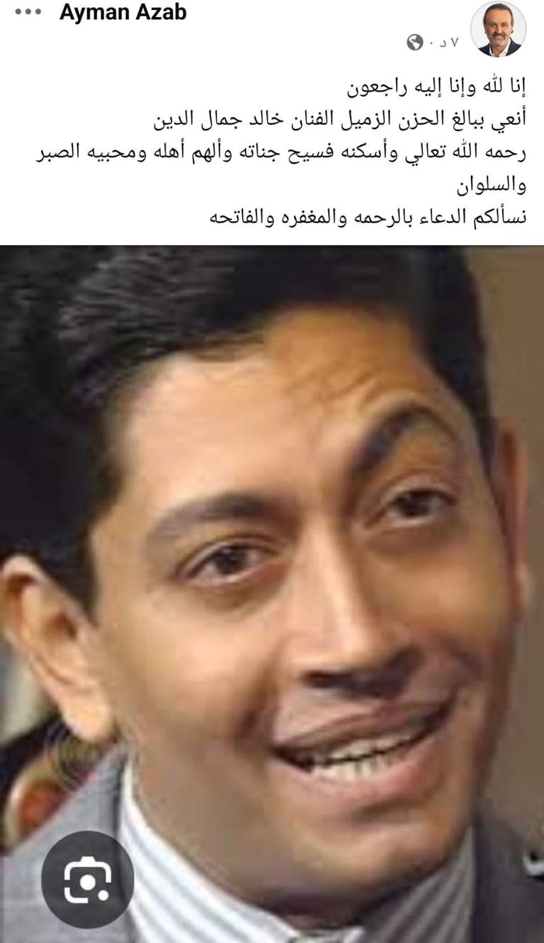 الفنان المصري خالد جمال الدين