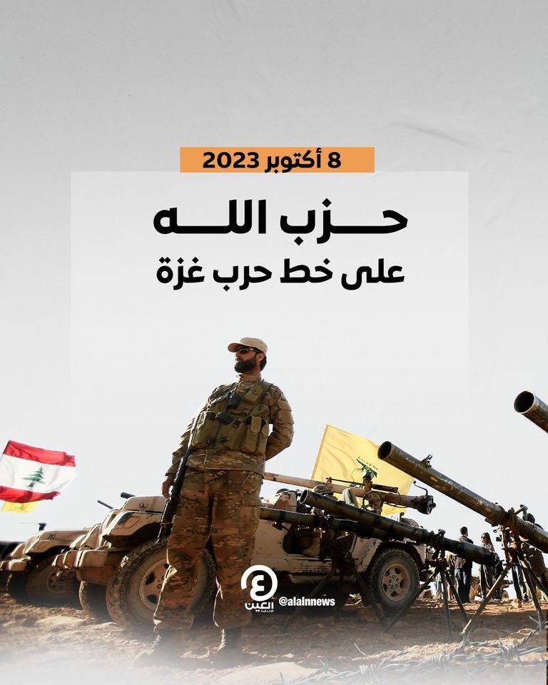 شمس اتفاق وقف إطلاق النار تشرق في لبنان