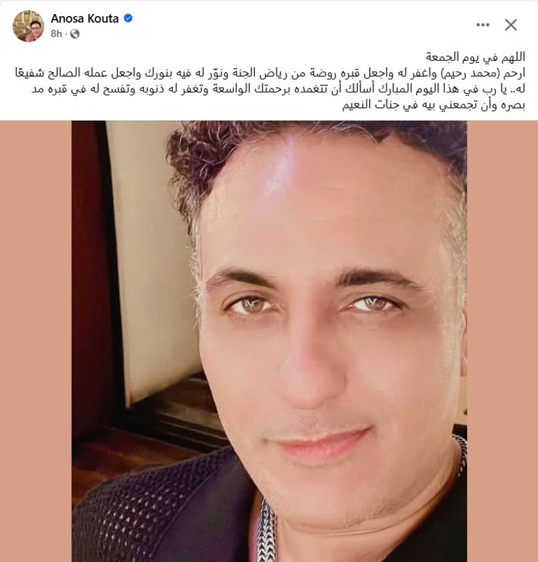 محمد رحيم وزوجته