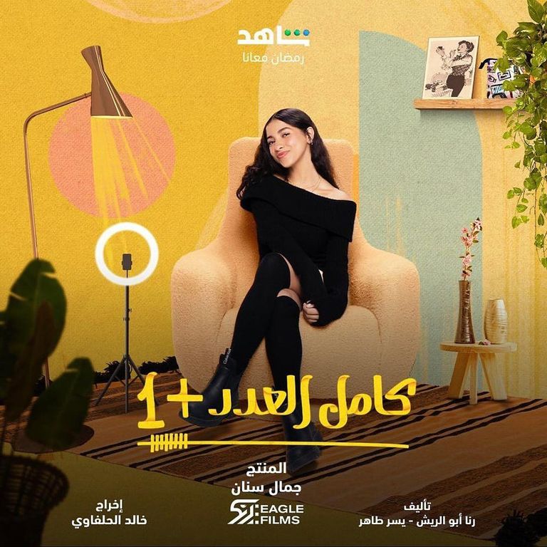 جيسيكا حسام