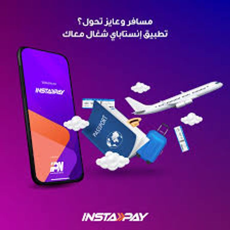 تطبيق إنستاباي