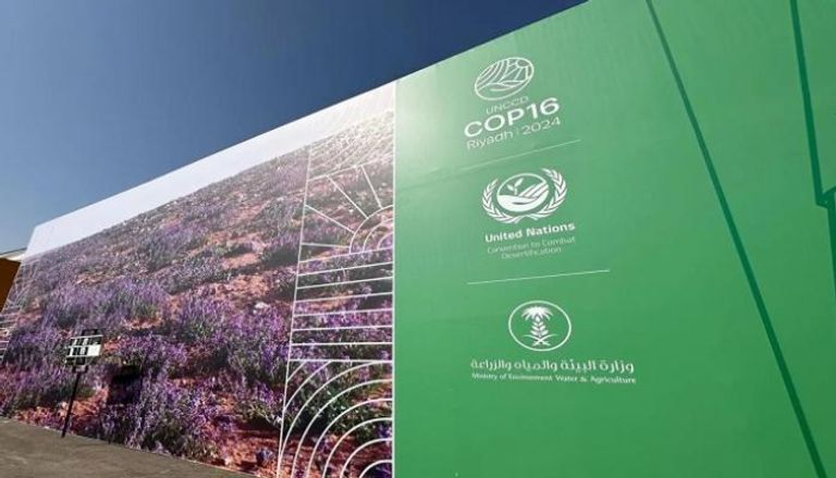 مؤتمر أطراف الاتفاقية الدولية لمكافحة التصحر COP16