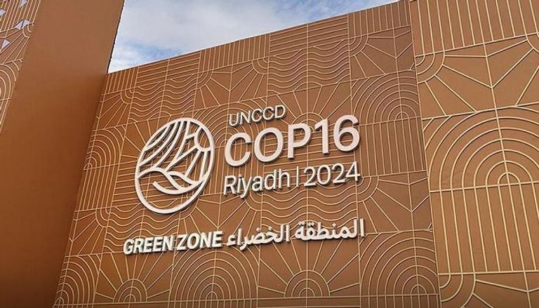 المنطقة الخضراء بمؤتمر COP16