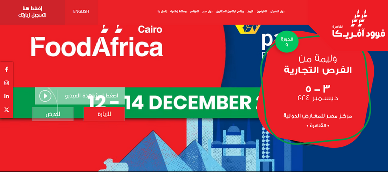 معرض فوود أفريكا