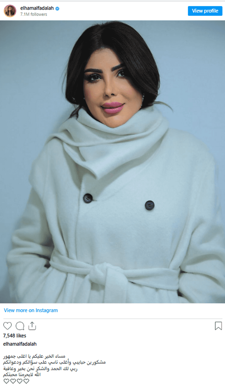 الفنانة إلهام الفضالة