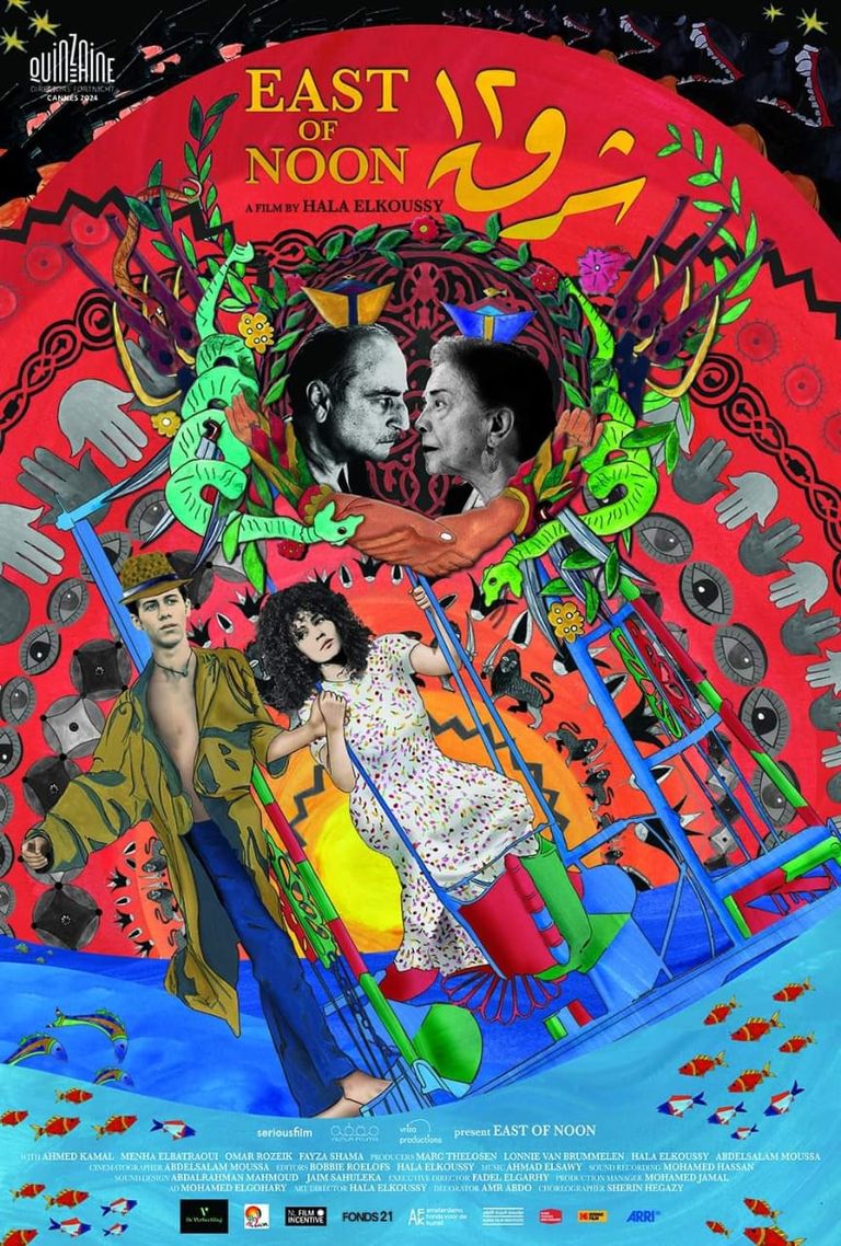 فيلم "شرق 12" 