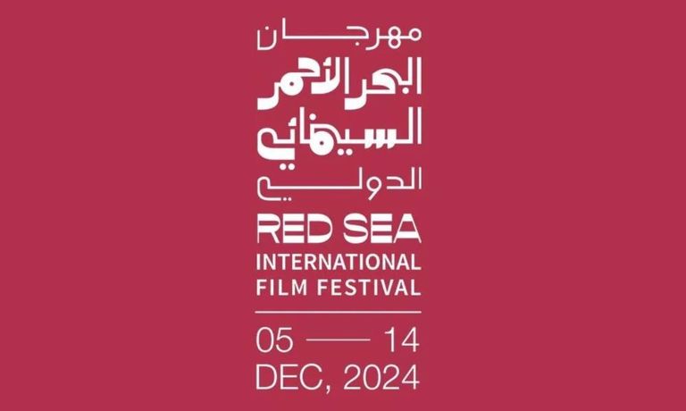 مهرجان البحر الأحمر السينمائي