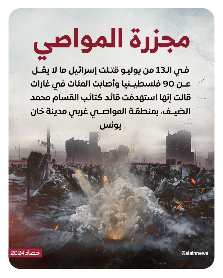 آثار القصف الإسرائيلي على غزة