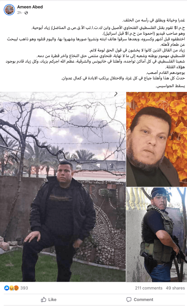 زياد أبوحية