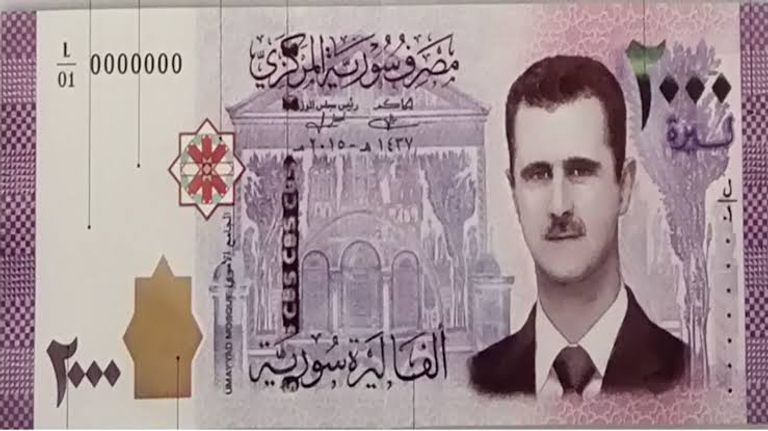 الليرة السورية