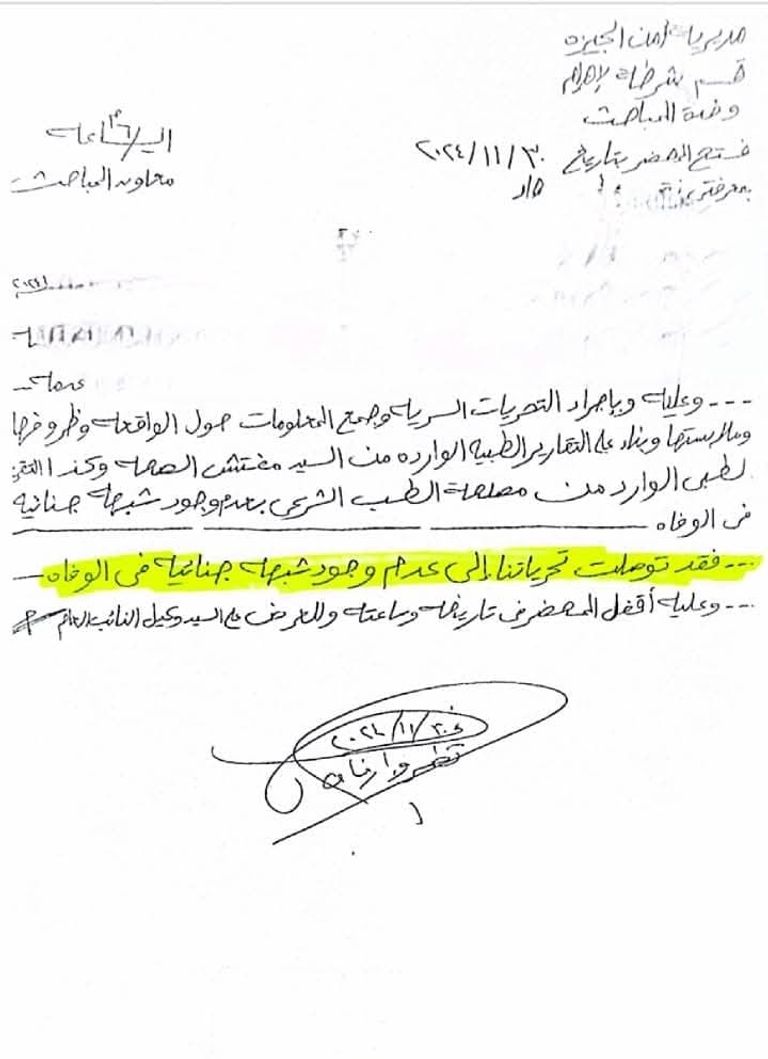 الملحن المصري محمد رحيم