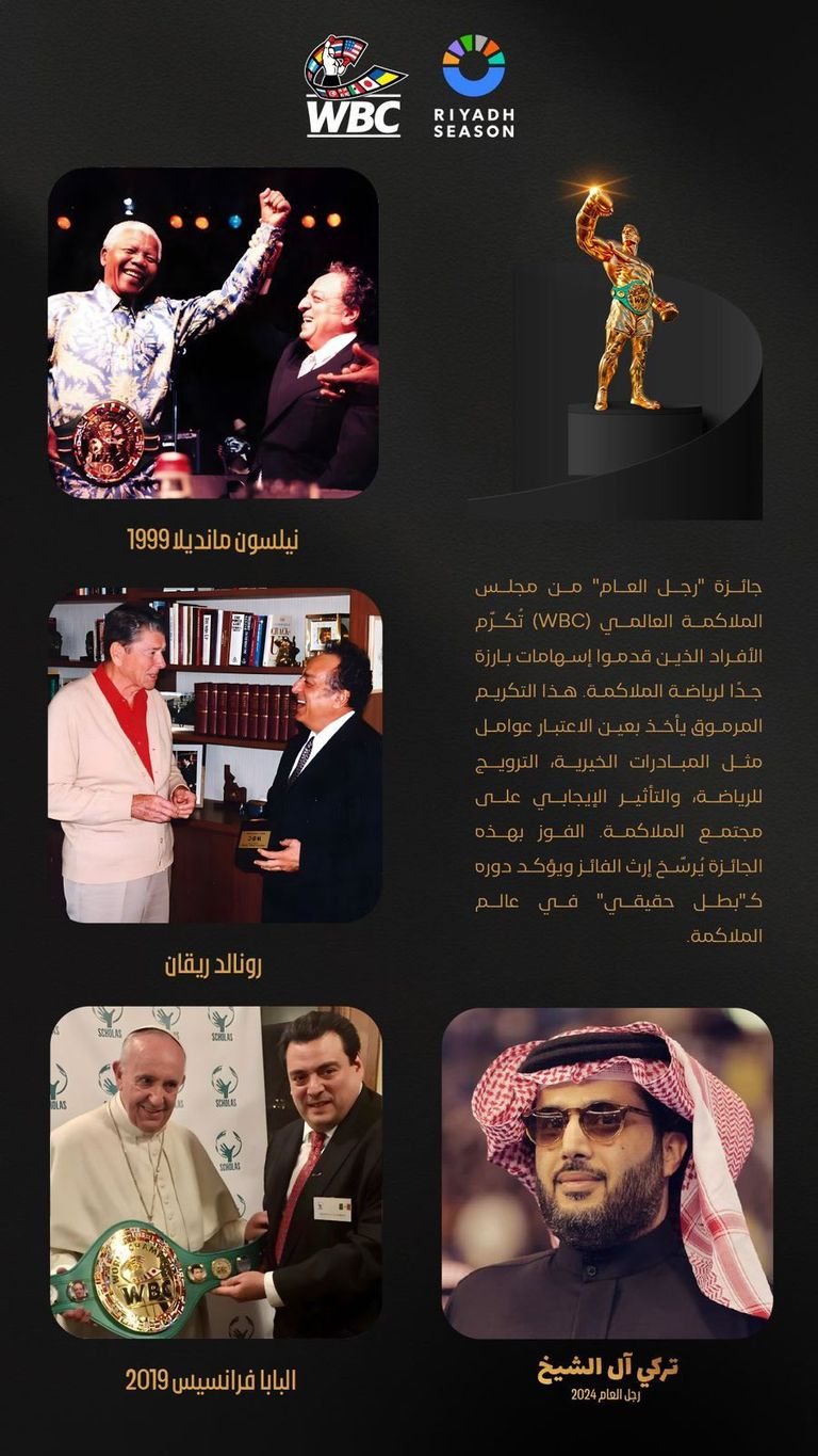 تركي آل الشيخ يُمنح جائزة «رجل العام»