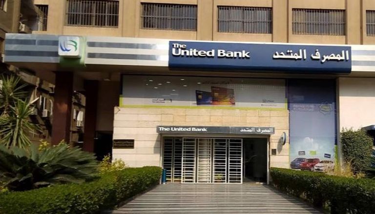 المصرف المتحد 