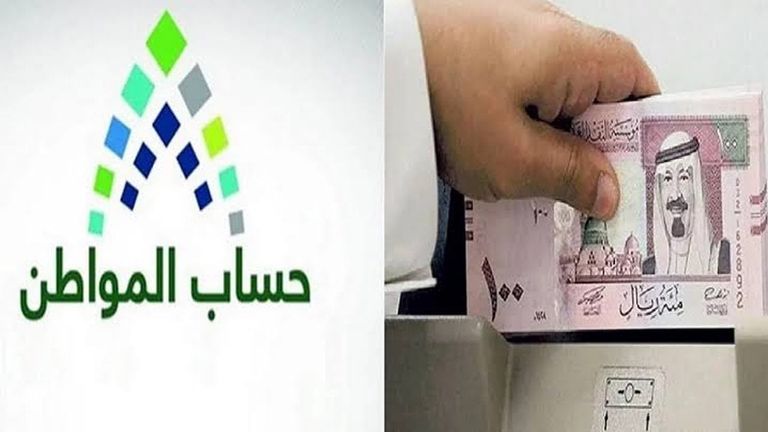 موعد صرف الدفعة 85 من دعم حساب المواطن موعد صرف الدفعة 85 من دعم حساب المواطن